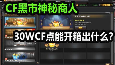 交易所黑市最新爆料信息